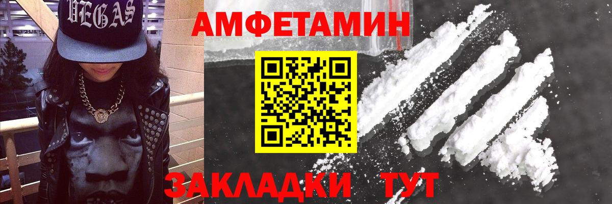 Amphetamine Premium Гатчина