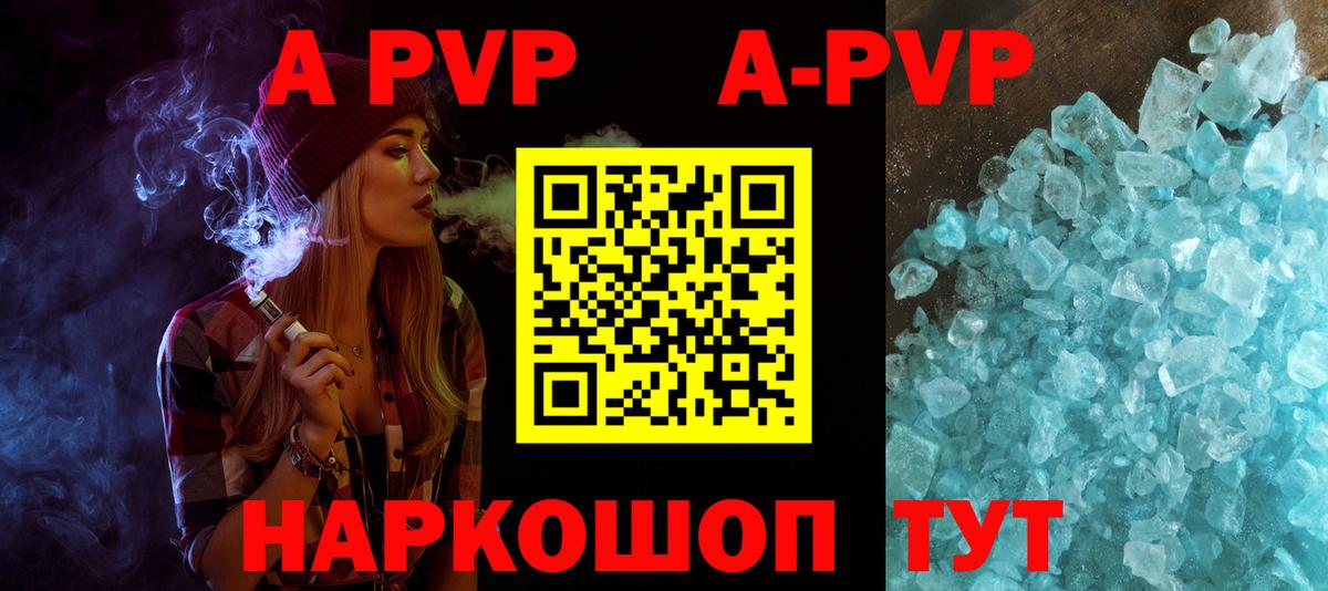 Alpha-PVP крисы CK Гатчина