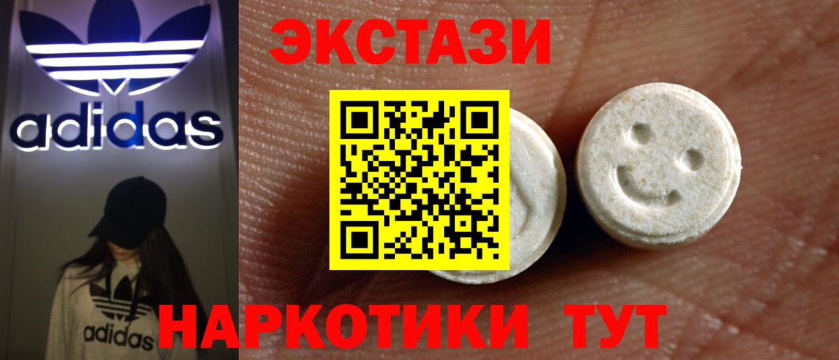 Экстази ешки  Вход с VPN  Экстази 99%  Гатчина 