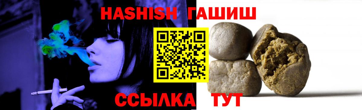 что такое   ГАШИШ ice o lator  ГАШИШ  ГАШИШ 40% ТГК  Вход с VPN  Гатчина 