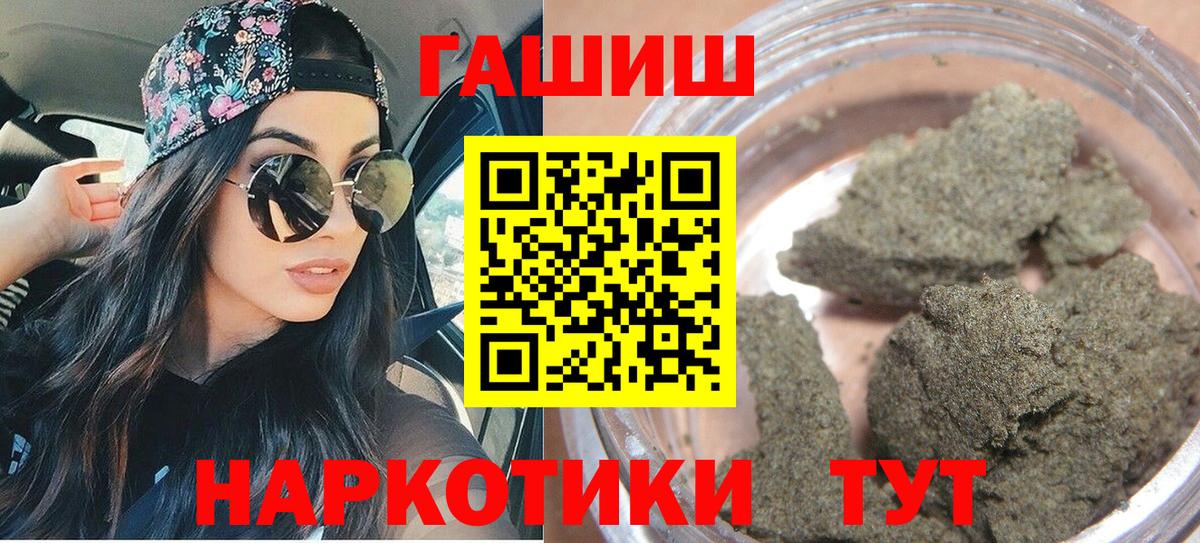 ГАШИШ Cannabis Гатчина