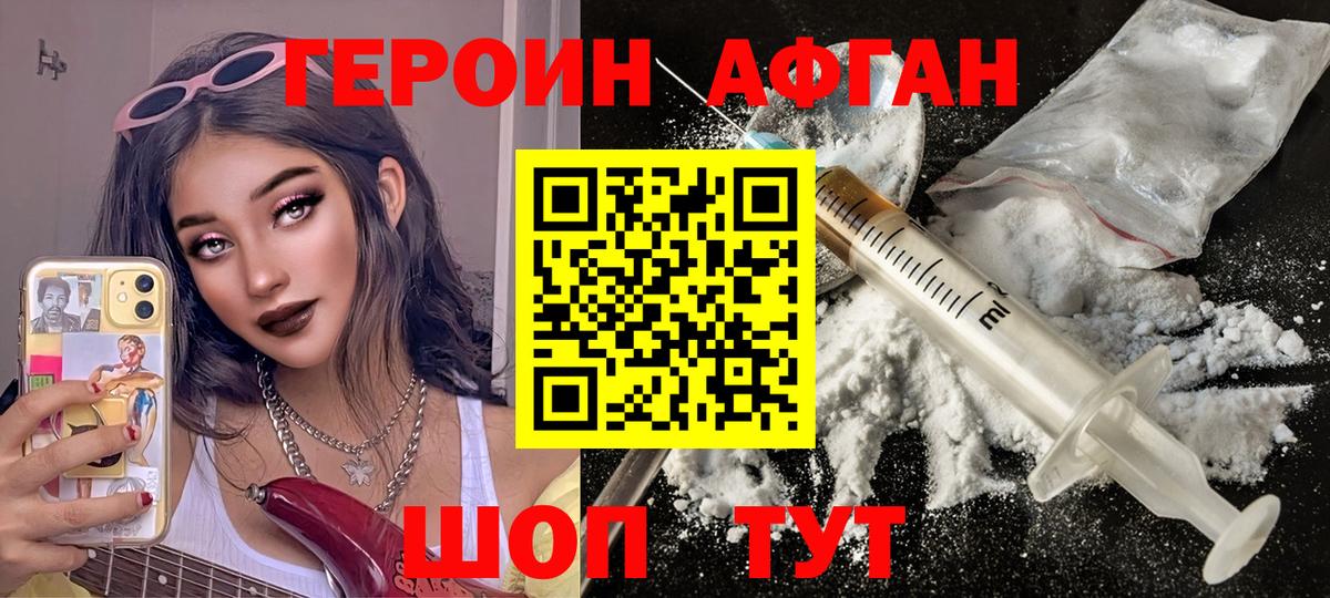 ГЕРОИН VHQ Гатчина