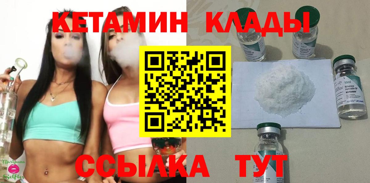 площадка официальный сайт  Кетамин ketamine  Вход с VPN  Гатчина 