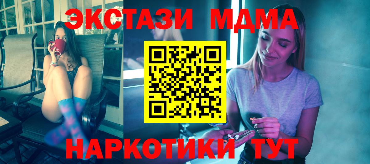 МДМА Molly Гатчина