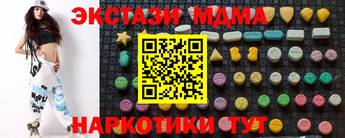 MDMA  Вход с VPN  Гатчина  МДМА кристаллы 