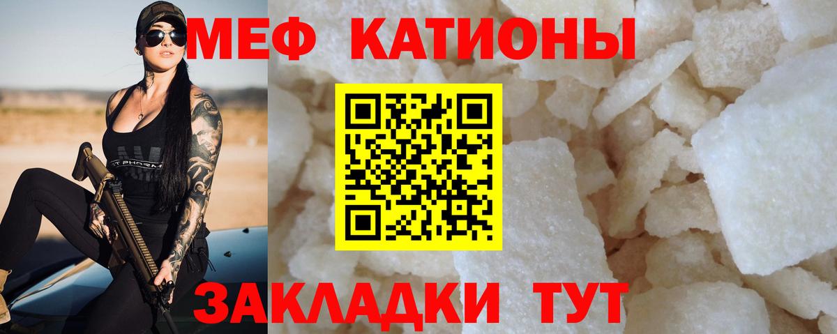 МЯУ-МЯУ мука  Меф  МЯУ-МЯУ кристаллы  Гатчина  Вход с VPN 