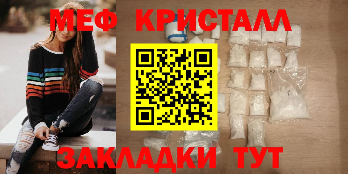 Меф Гатчина