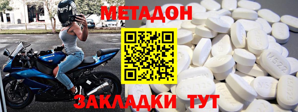 Гатчина  Метадон мёд  Вход с VPN  МЕТАДОН белоснежный 