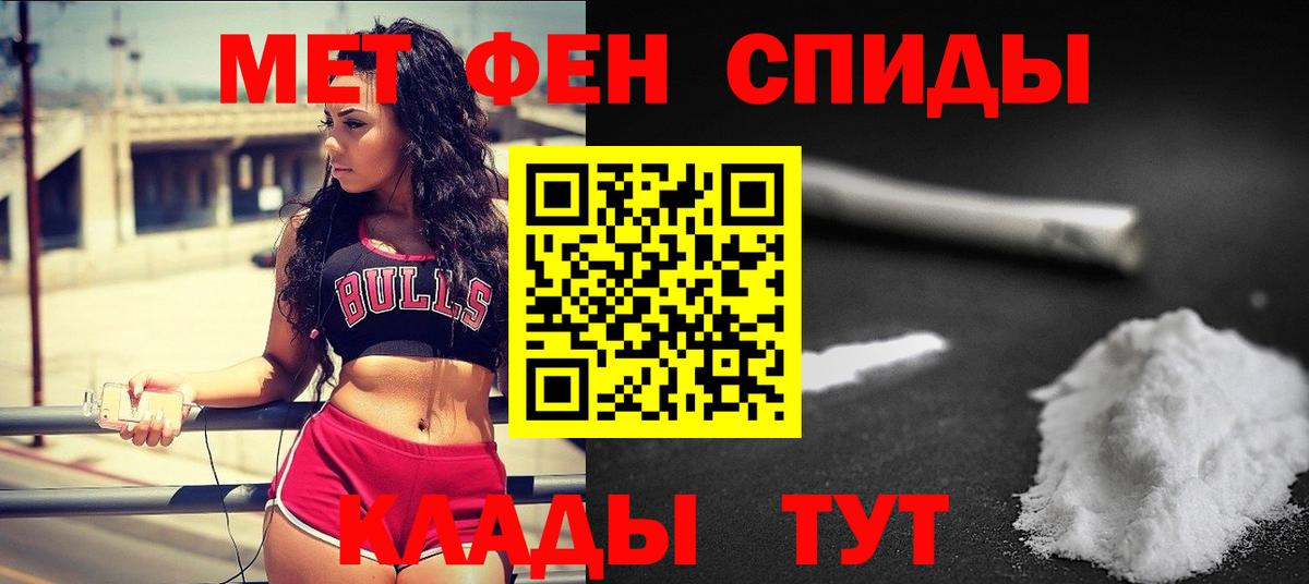 Метамфетамин мет Гатчина