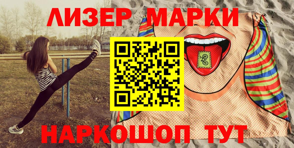 Марки 25I-NBOMe 1500мкг  Марки 25I-NBOMe 1500мкг  Вход с VPN  Гатчина 